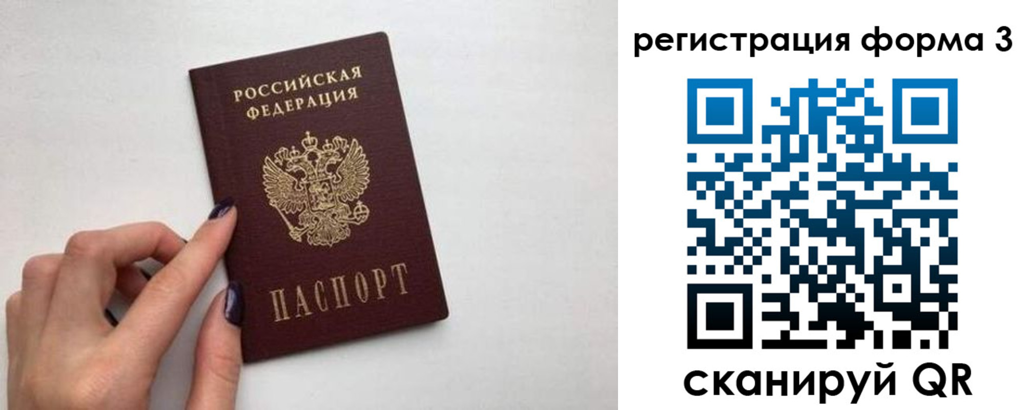 прописка законно в Кирсанове