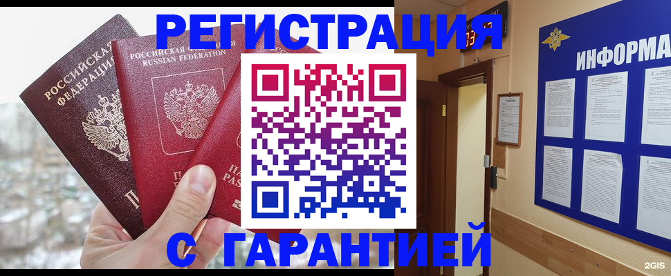 временная регистрация адрес в Кирсанове