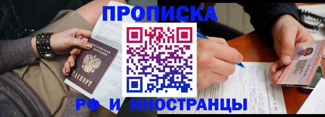 прописка гарантия в Кирсанове