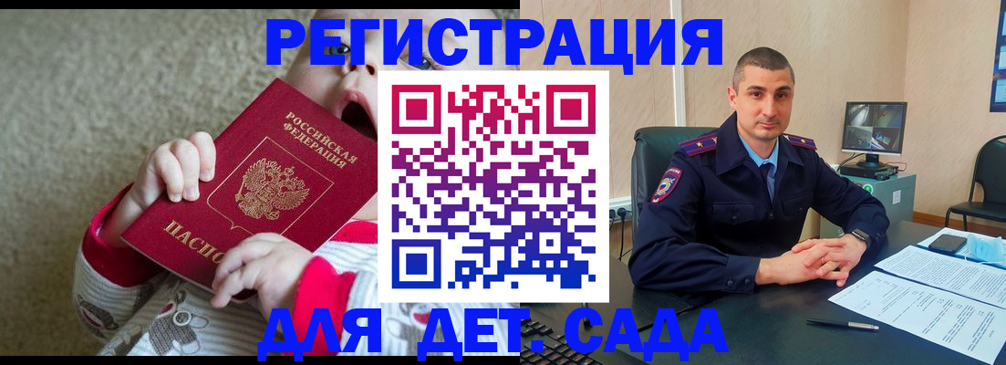 временная прописка в Кирсанове