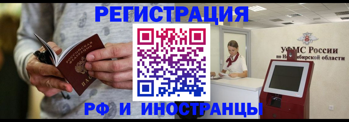 прописка регистрация в Кирсанове