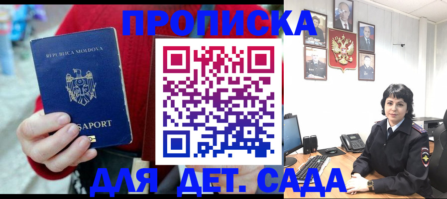 временная регистрация поиск в Кирсанове