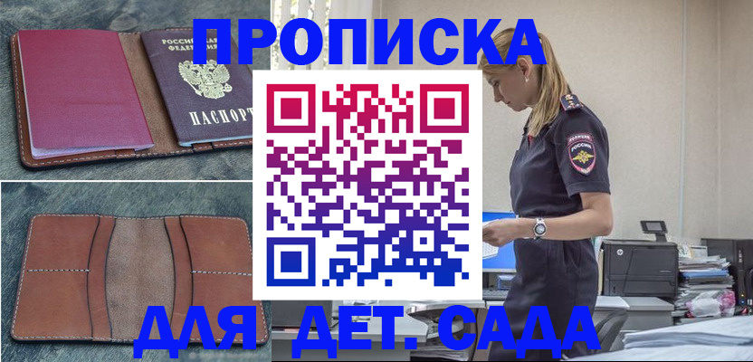 временная регистрация поиск в Кирсанове