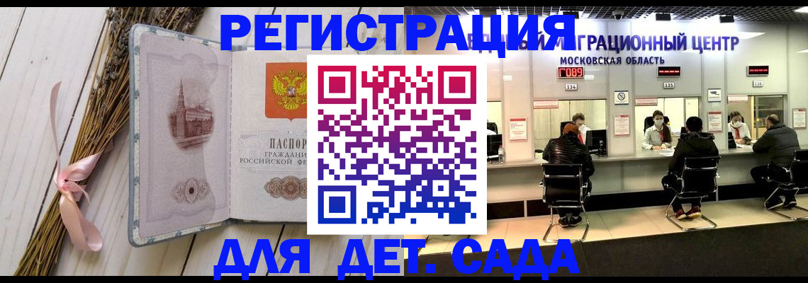 где прописаться в Кирсанове