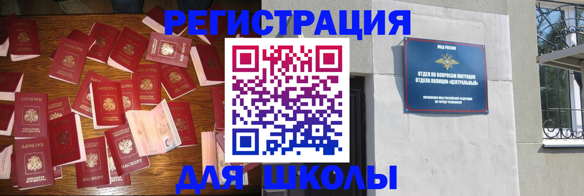 прописка иностранных граждан в Кирсанове
